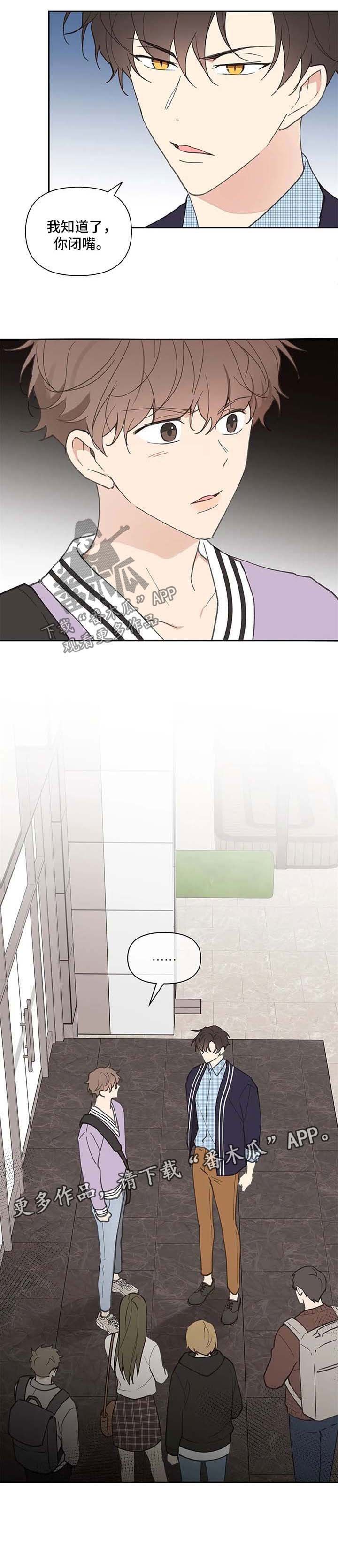 第63章：负面八卦