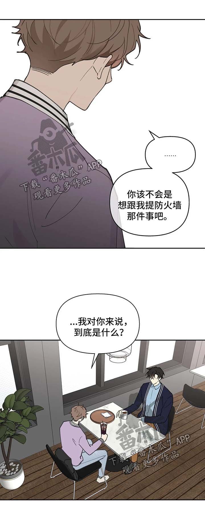 第64章：沉默