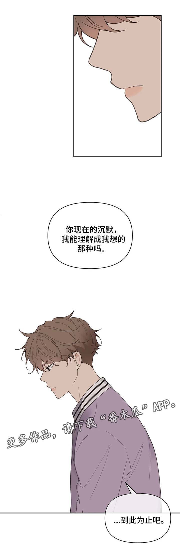 第64章：沉默