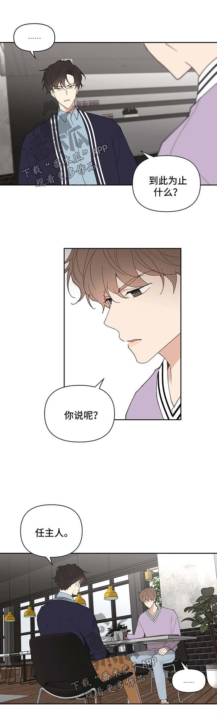 第65章：生气