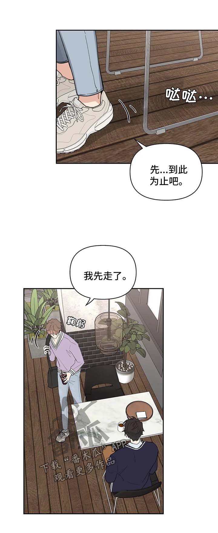 第65章：生气