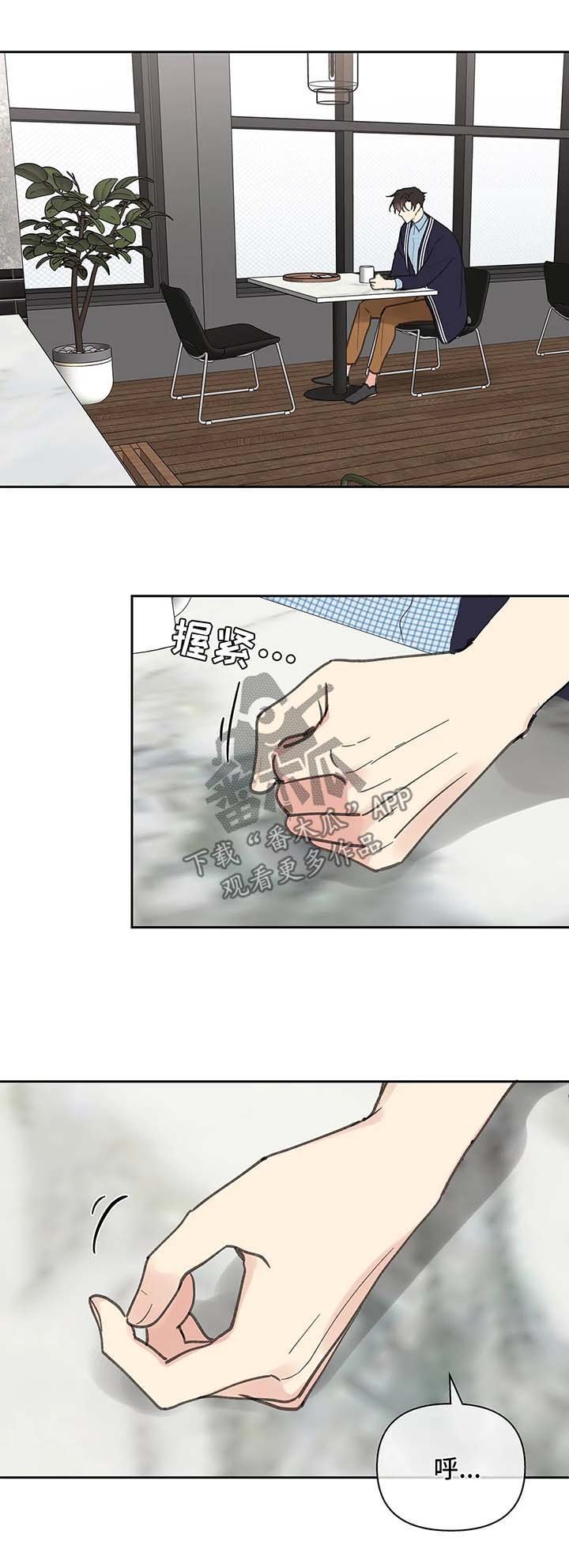 第65章：生气