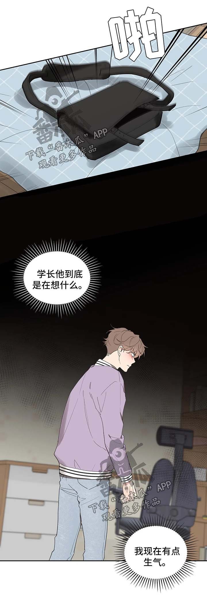 第65章：生气