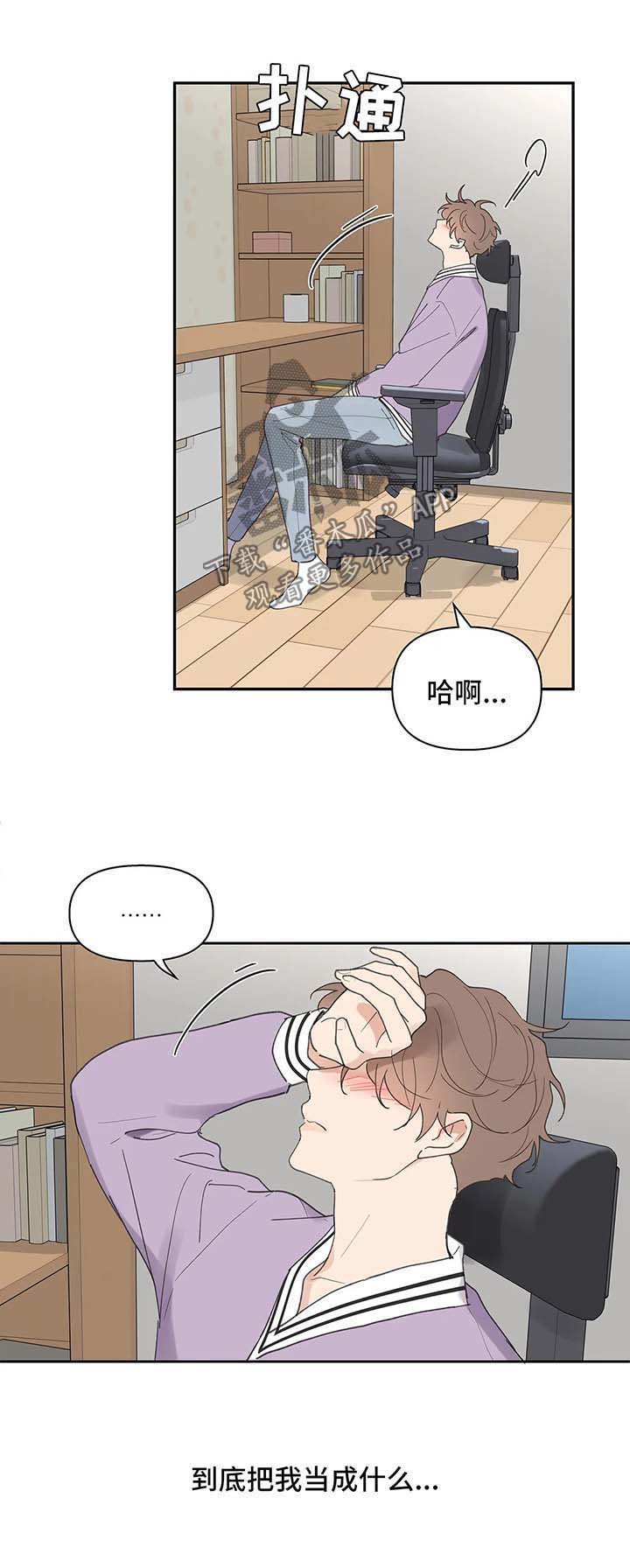 第65章：生气