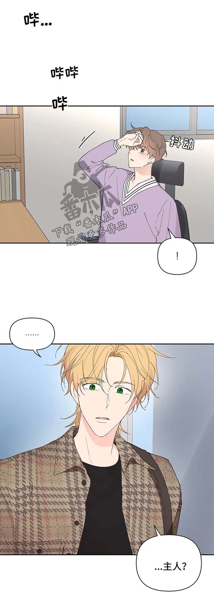 第65章：生气