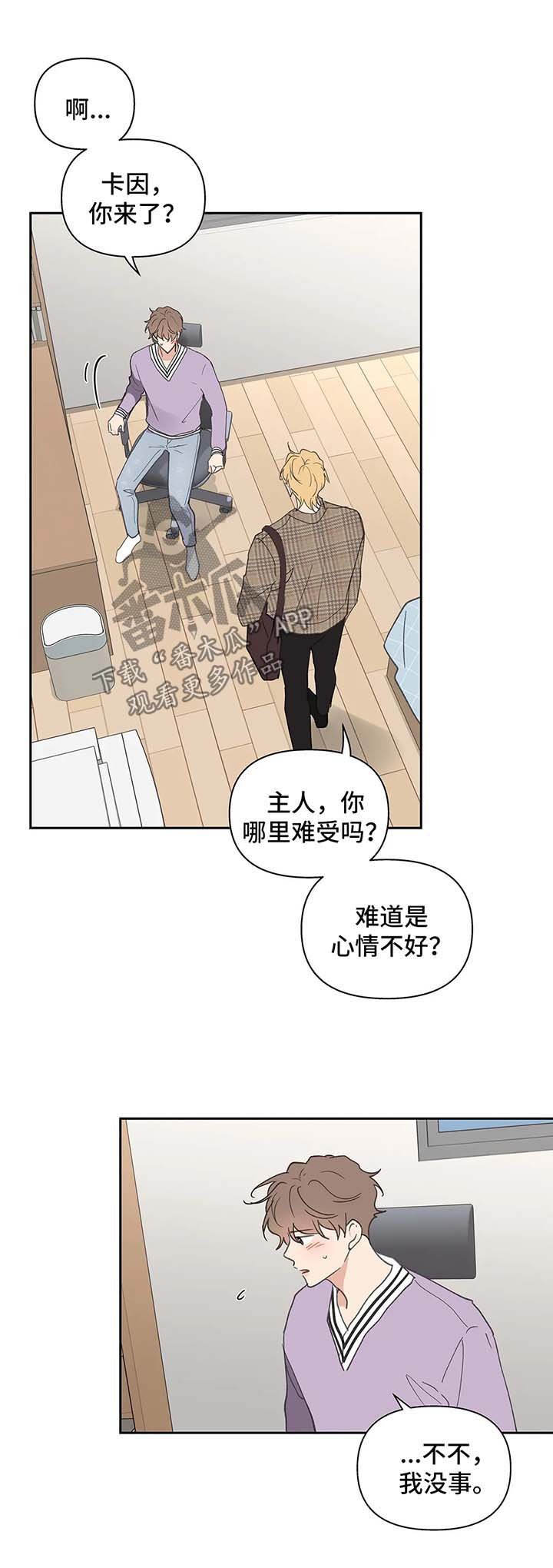 第65章：生气
