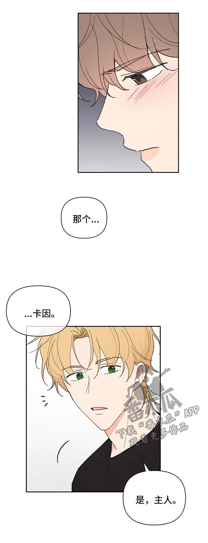 第65章：生气