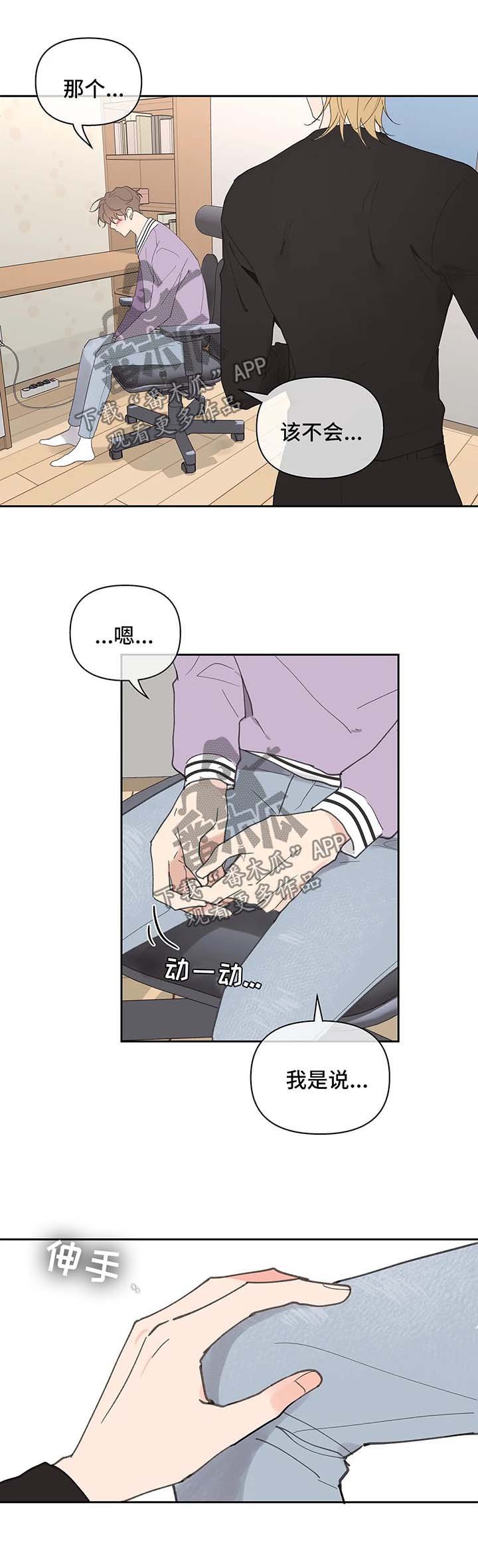 第65章：生气