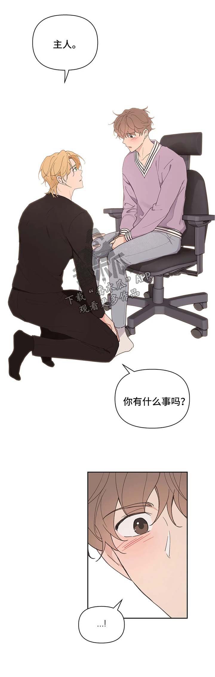 第65章：生气