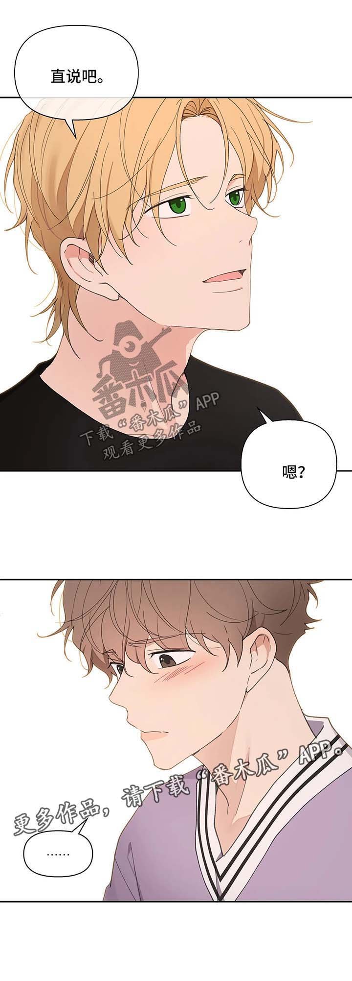 第65章：生气