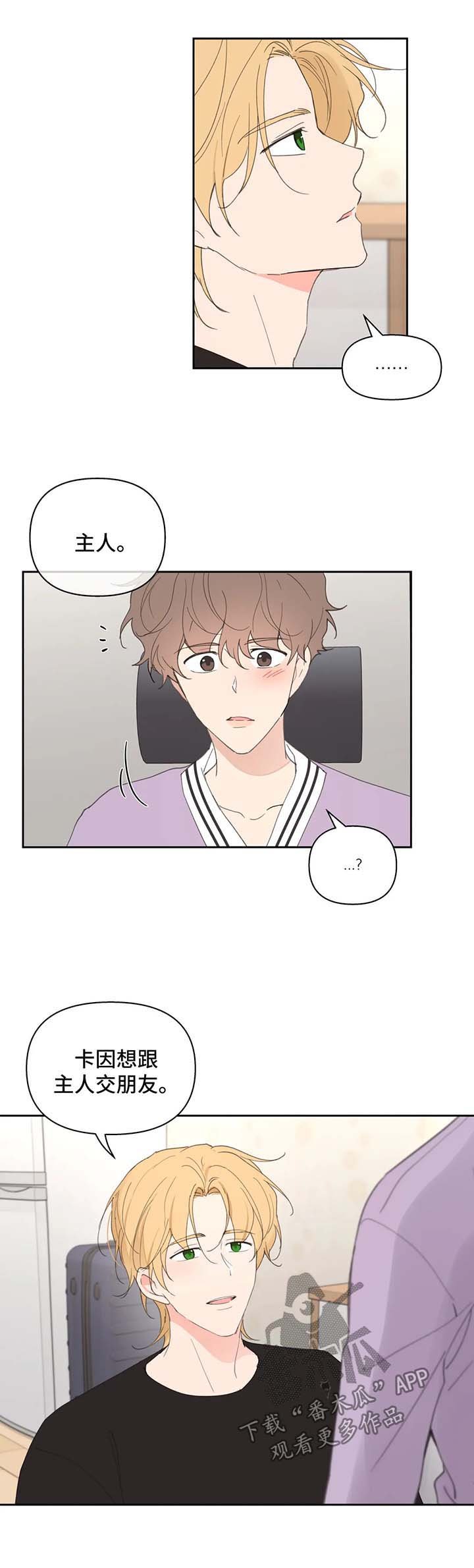 第66章：小时候的他