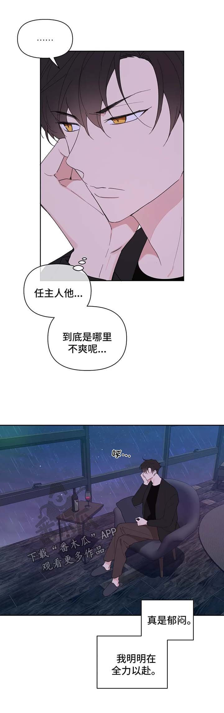 第66章：小时候的他