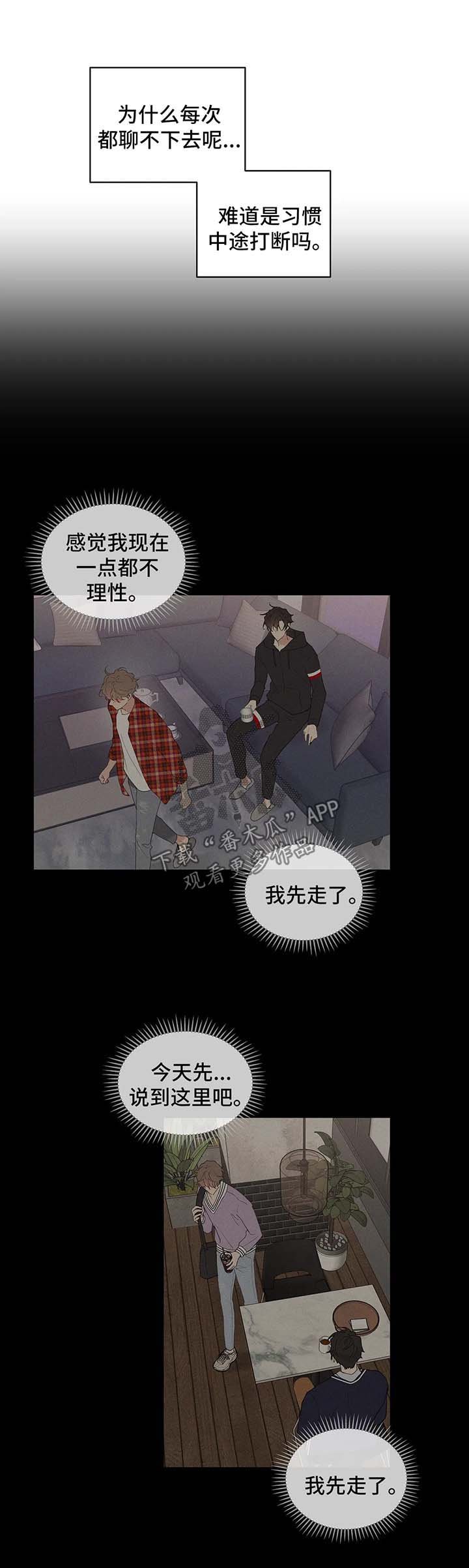 第66章：小时候的他