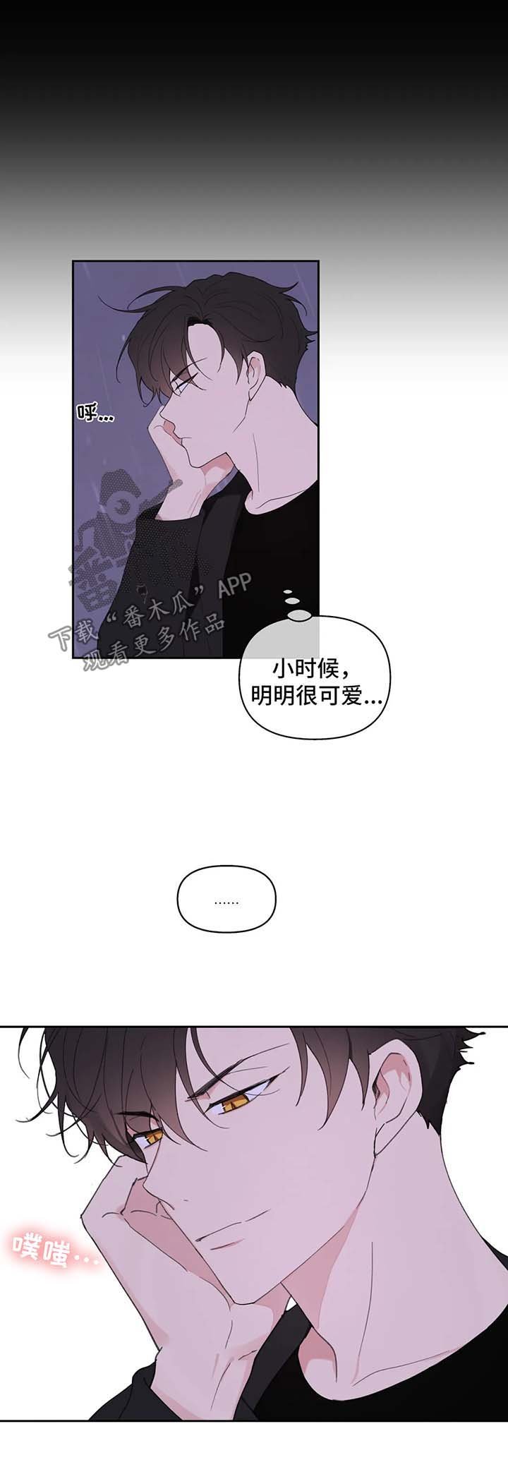第66章：小时候的他