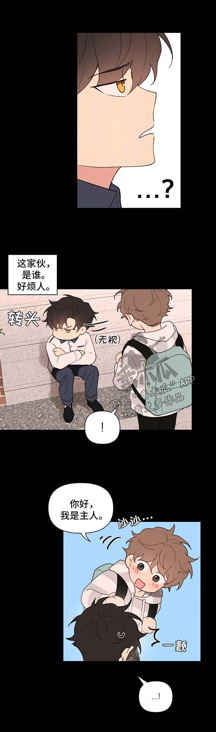 第66章：小时候的他