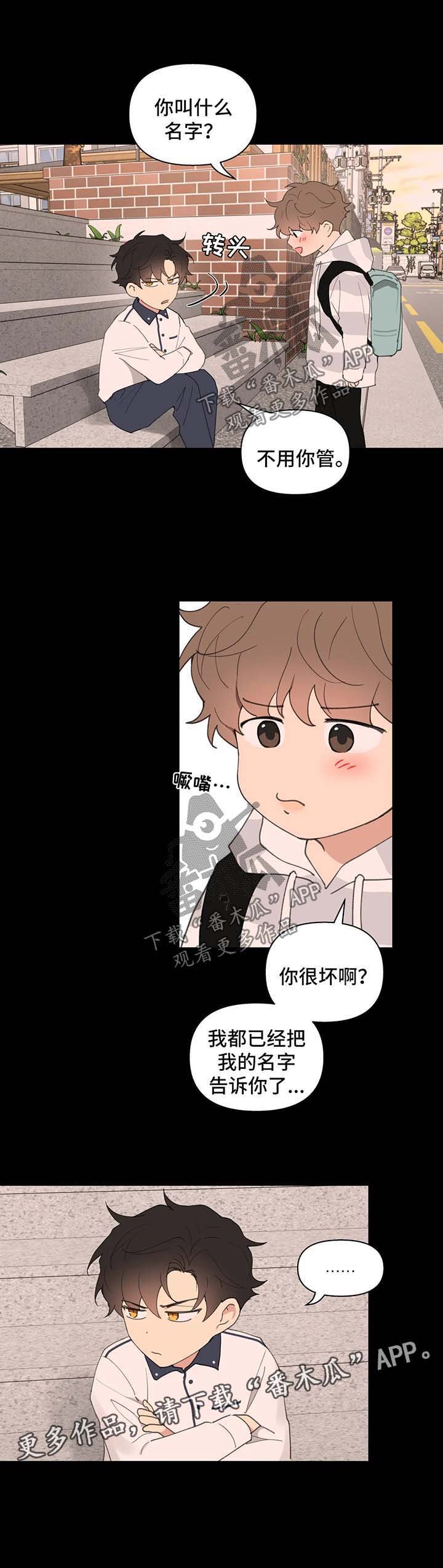 第66章：小时候的他