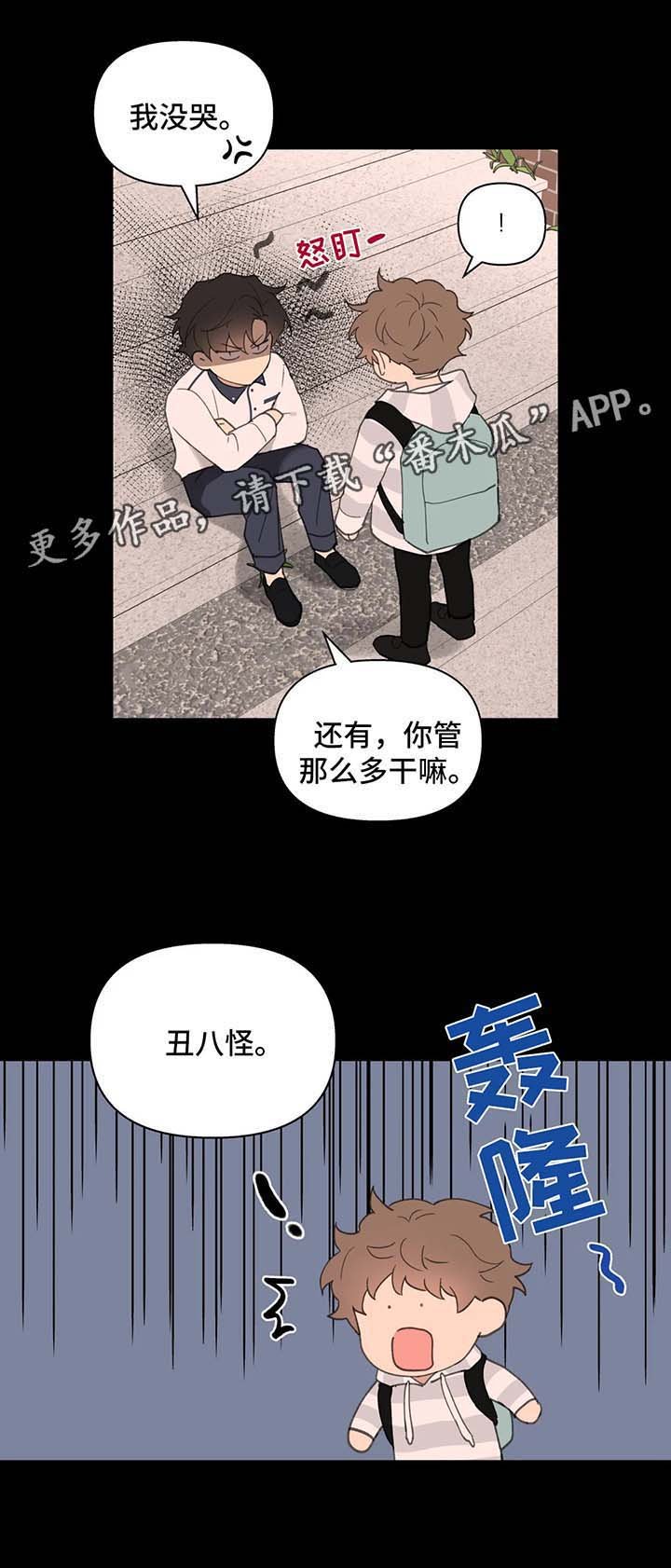 第67章：喜欢漂亮的