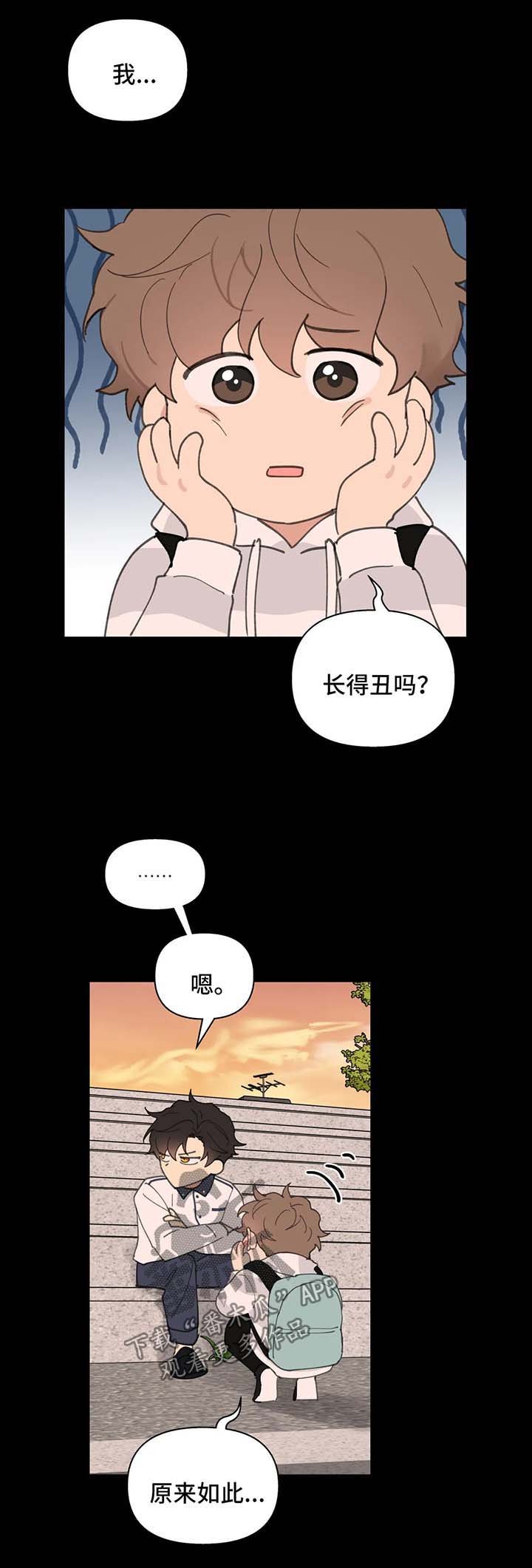 第67章：喜欢漂亮的