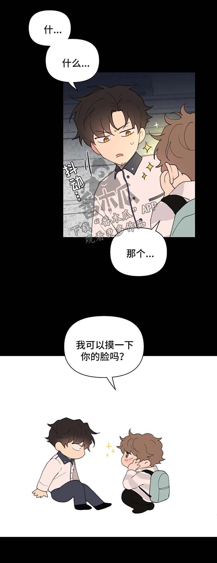 第67章：喜欢漂亮的