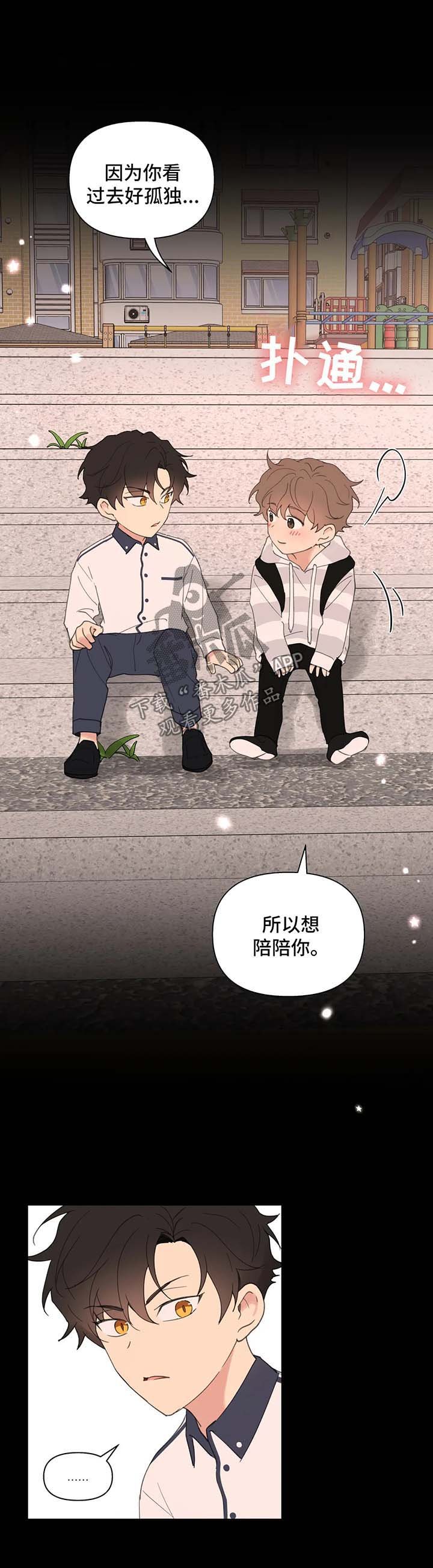第68章：没有家