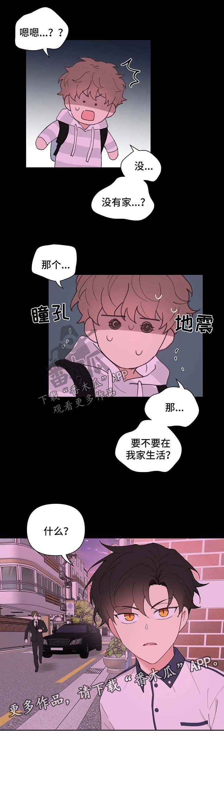 第68章：没有家