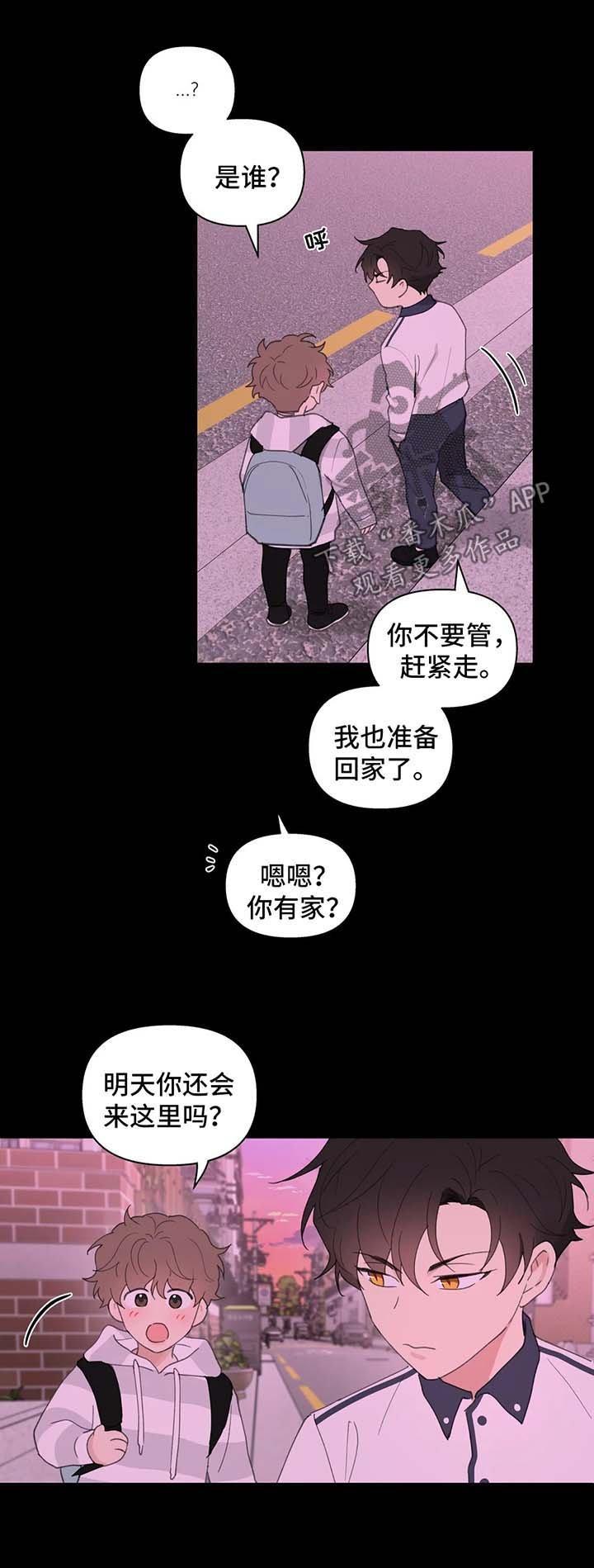 第69章：跟他好好聊聊