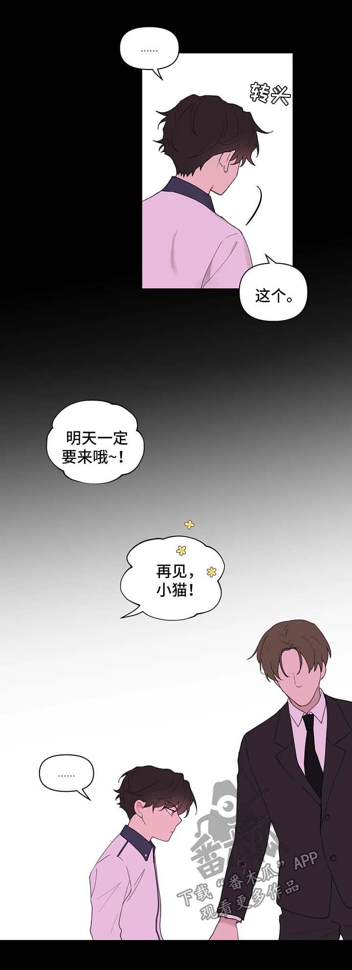 第69章：跟他好好聊聊