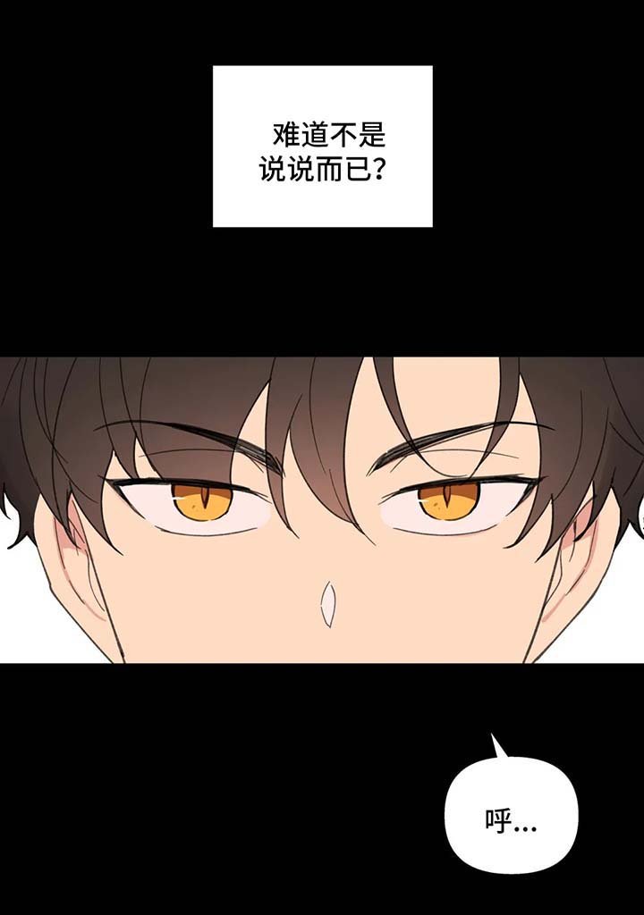 第69章：跟他好好聊聊
