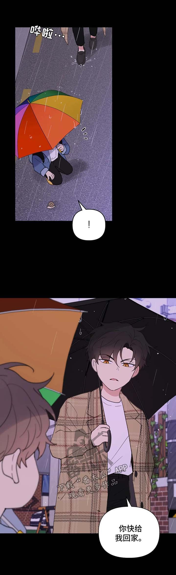 第69章：跟他好好聊聊