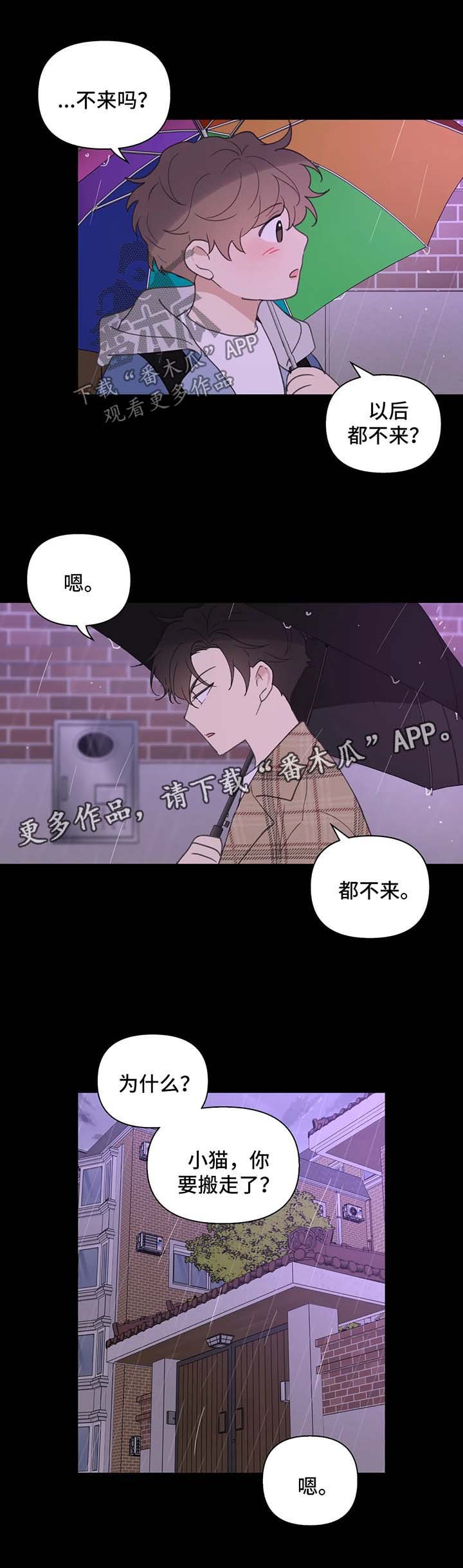 第69章：跟他好好聊聊