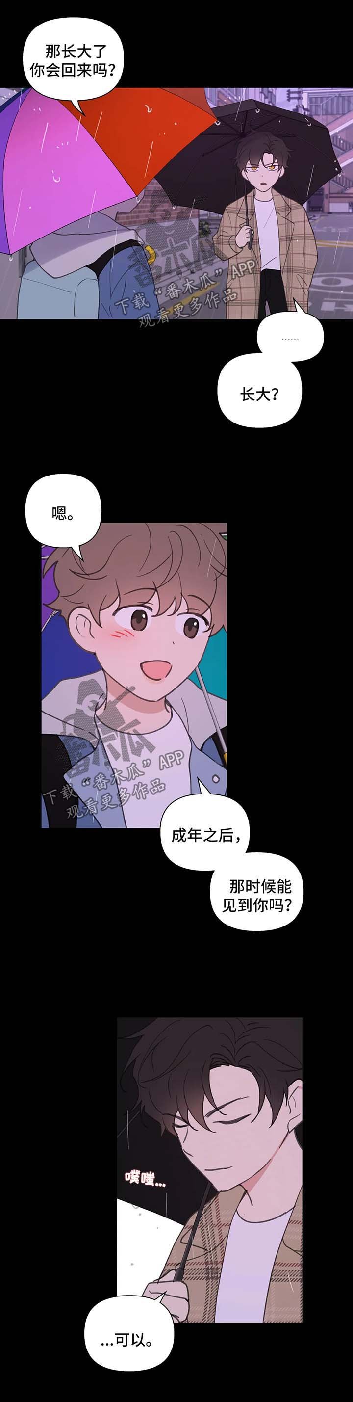 第69章：跟他好好聊聊