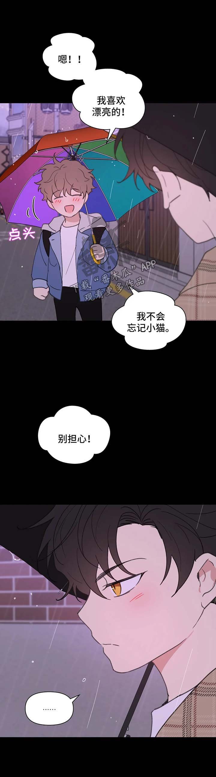 第69章：跟他好好聊聊