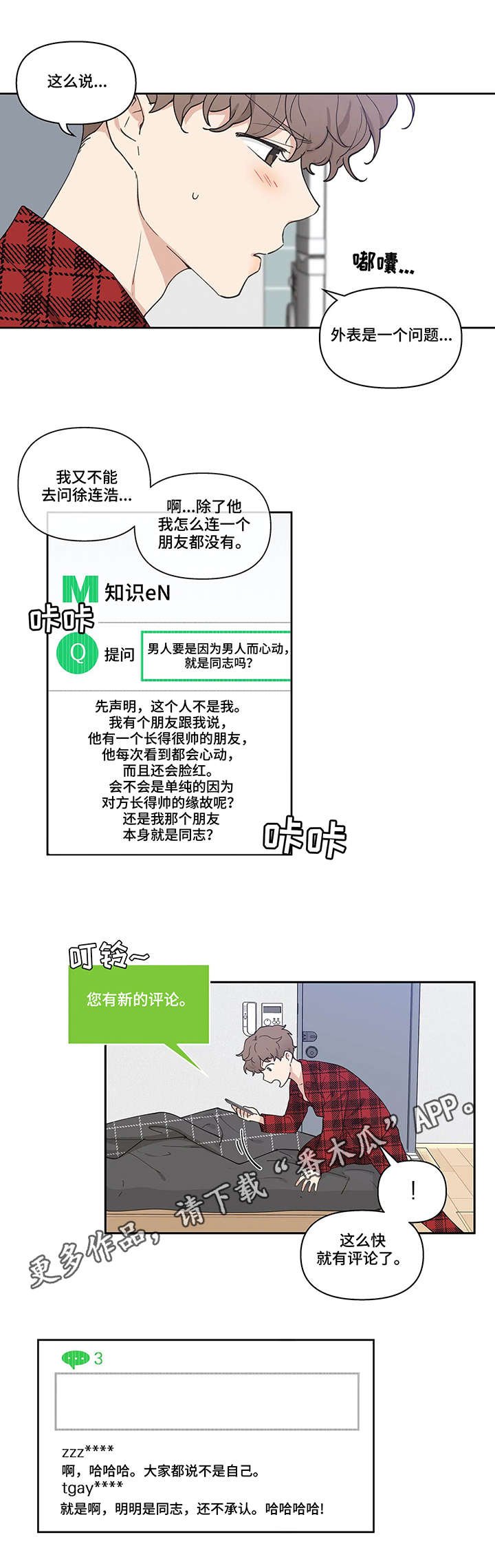 第7章：梦