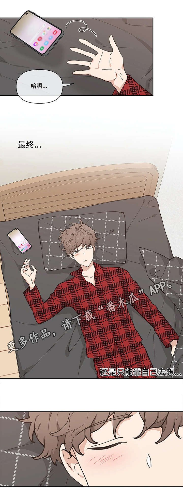 第7章：梦