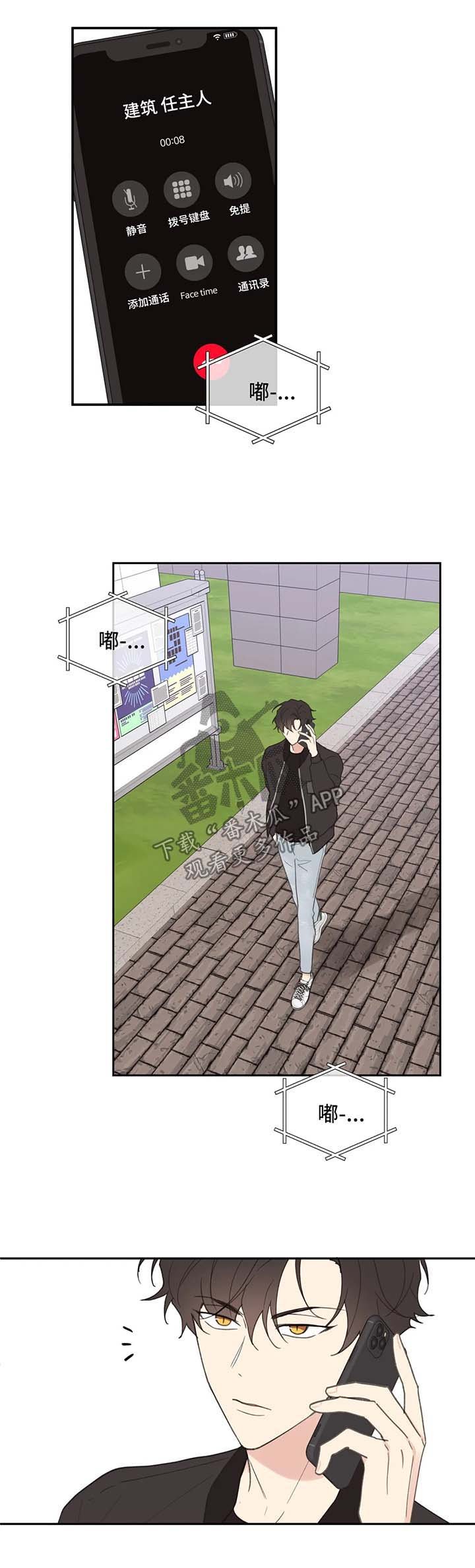 第70章：拒接