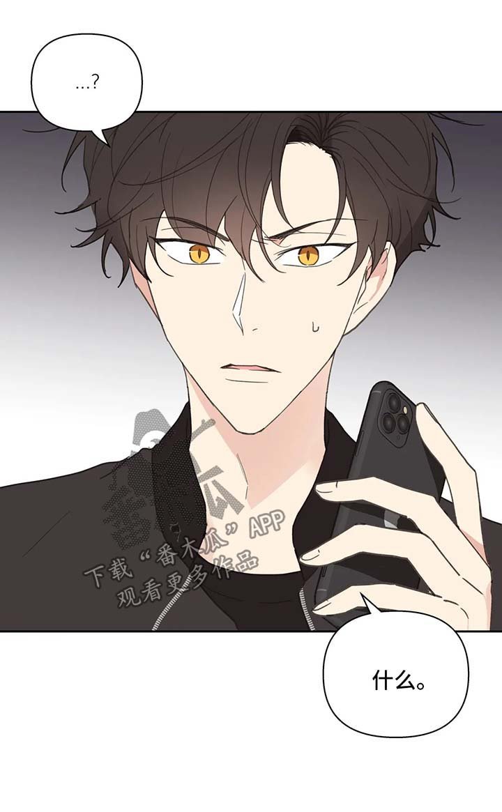 第70章：拒接