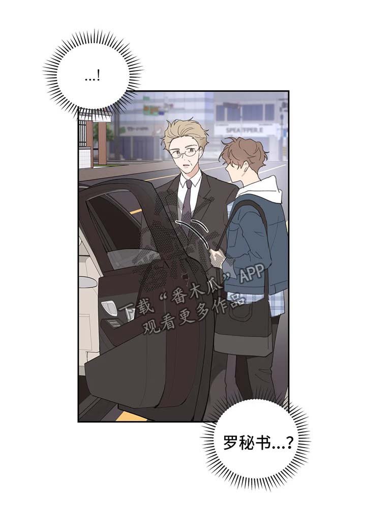 第70章：拒接