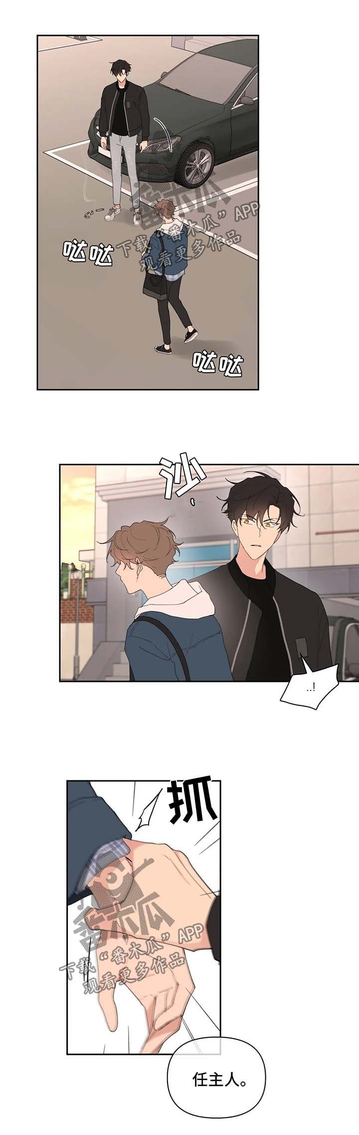 第70章：拒接