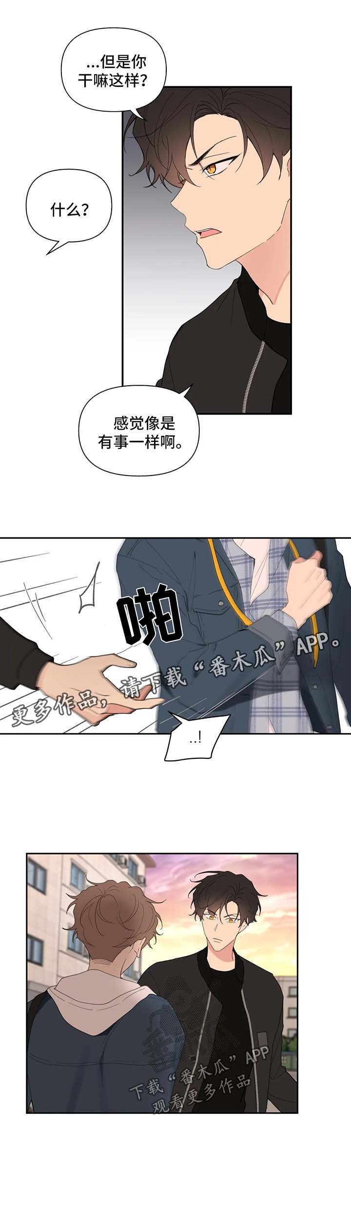 第70章：拒接
