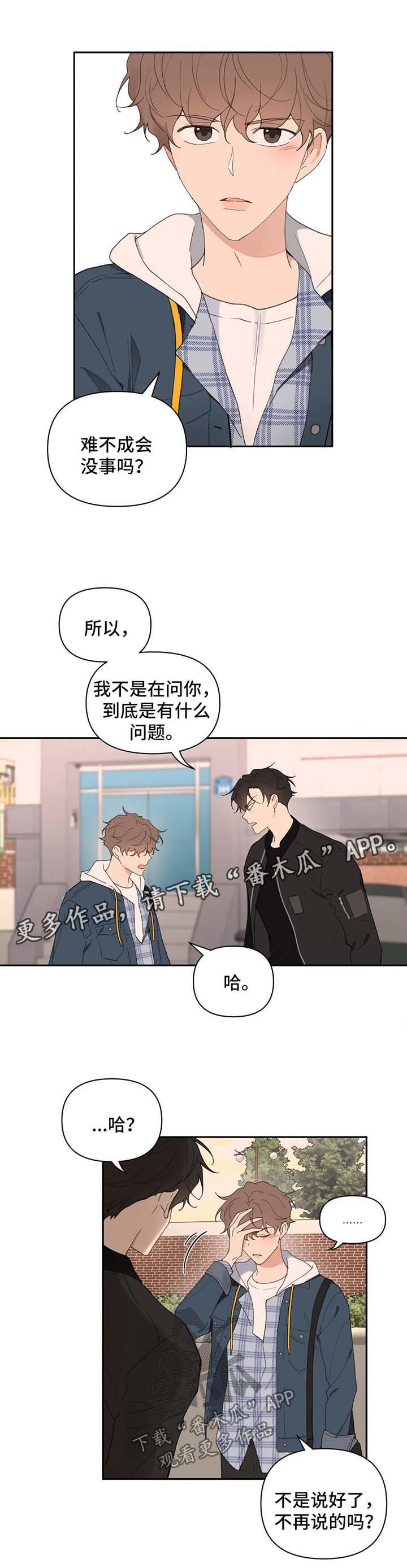第71章：我喜欢你