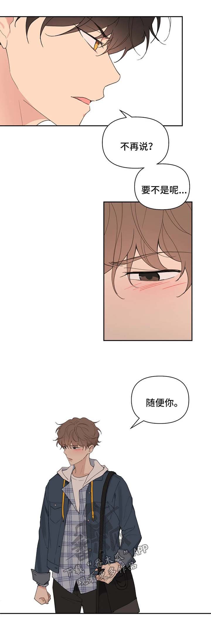 第71章：我喜欢你