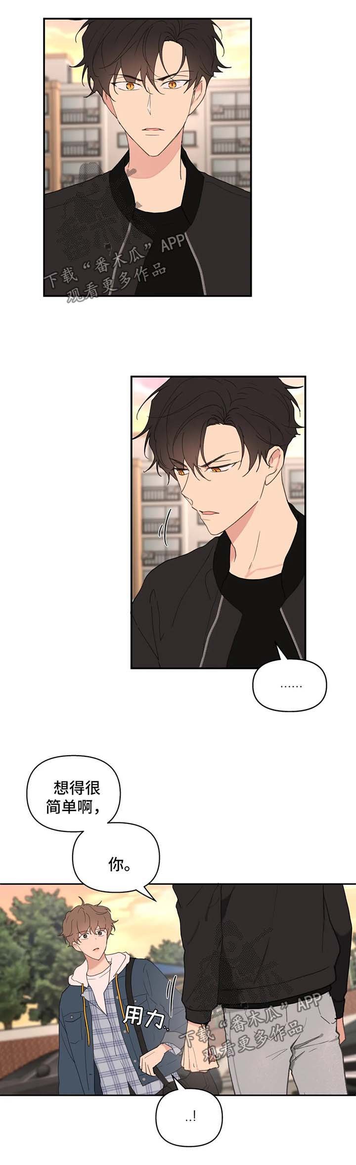 第71章：我喜欢你