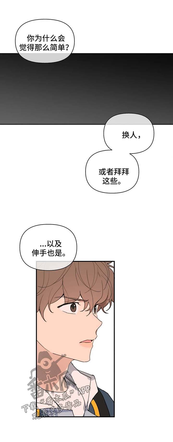 第71章：我喜欢你