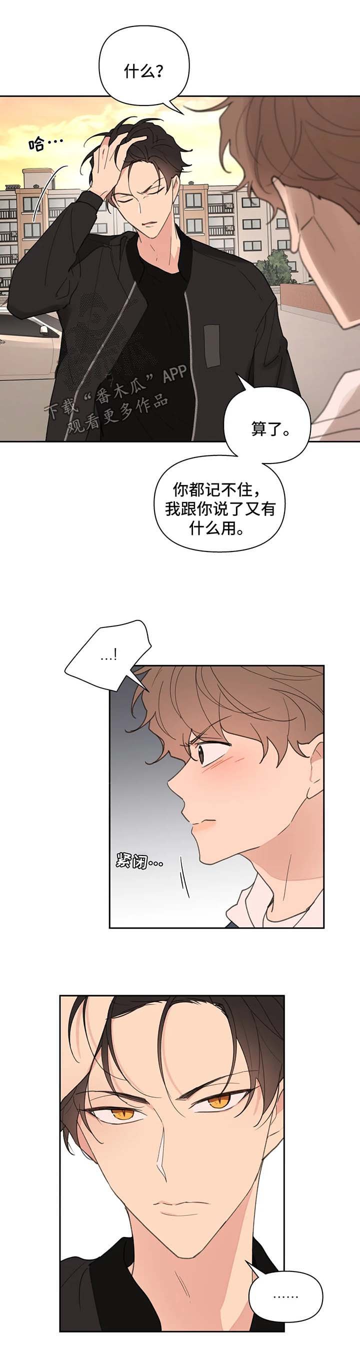 第71章：我喜欢你