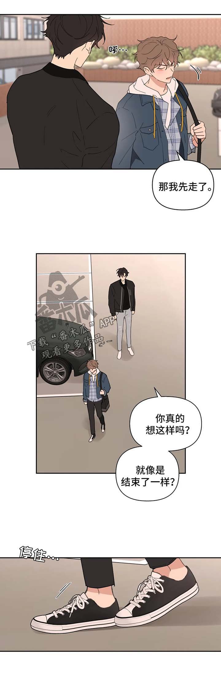 第71章：我喜欢你