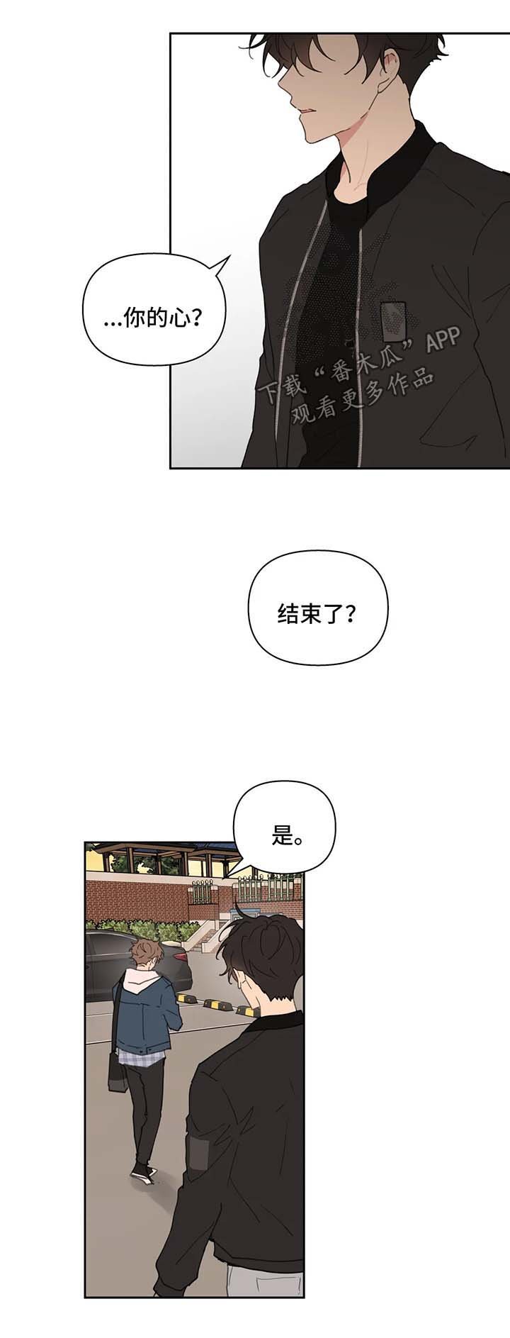 第71章：我喜欢你