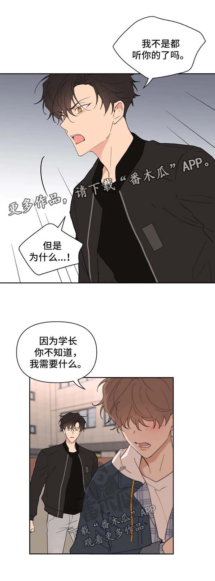 第71章：我喜欢你