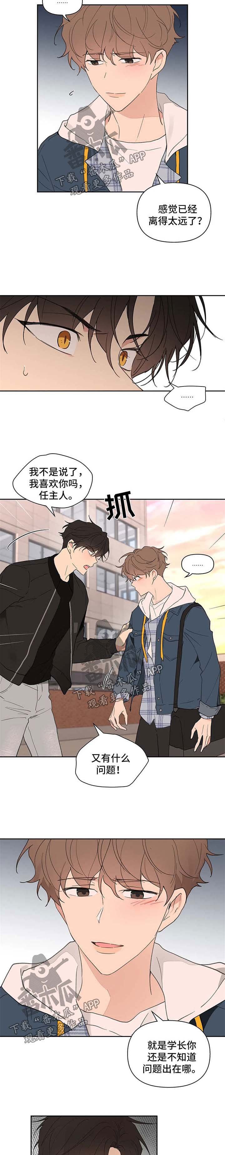 第72章：不够