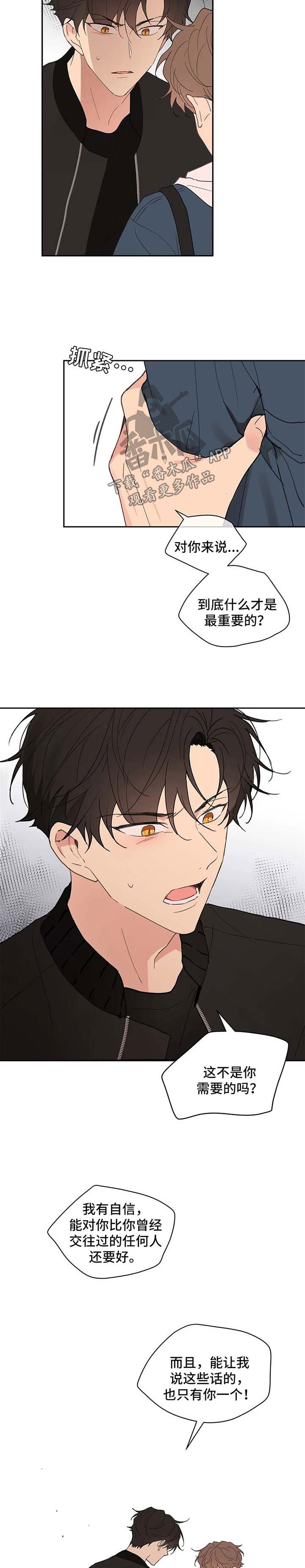 第72章：不够