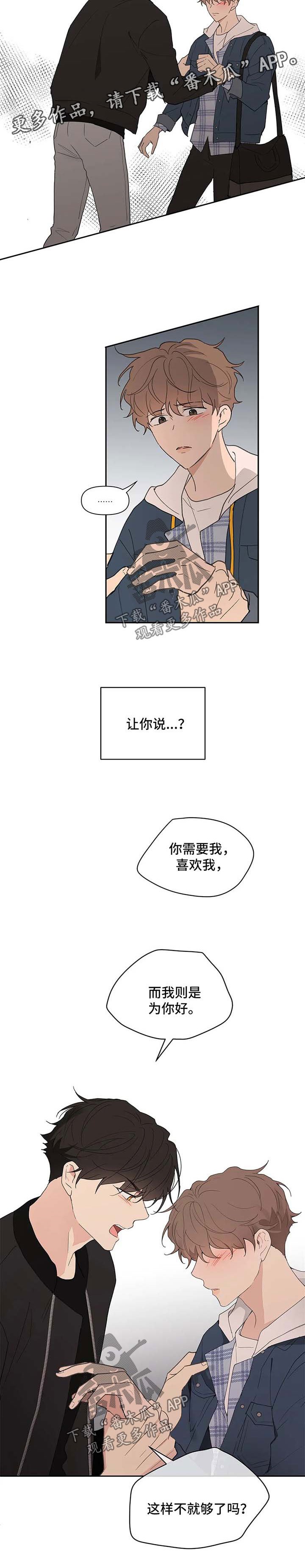 第72章：不够